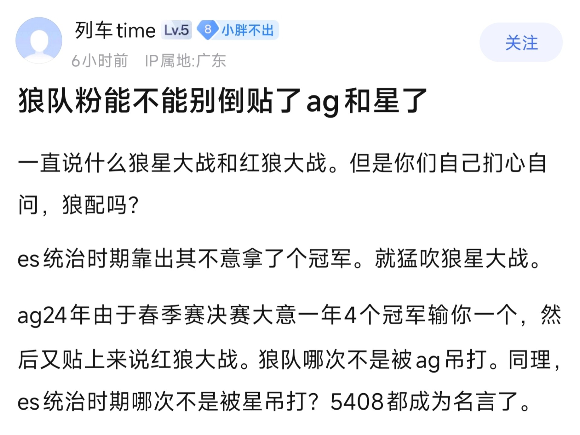 狼队主场遭逆转告损，保级困境异常严峻的简单介绍