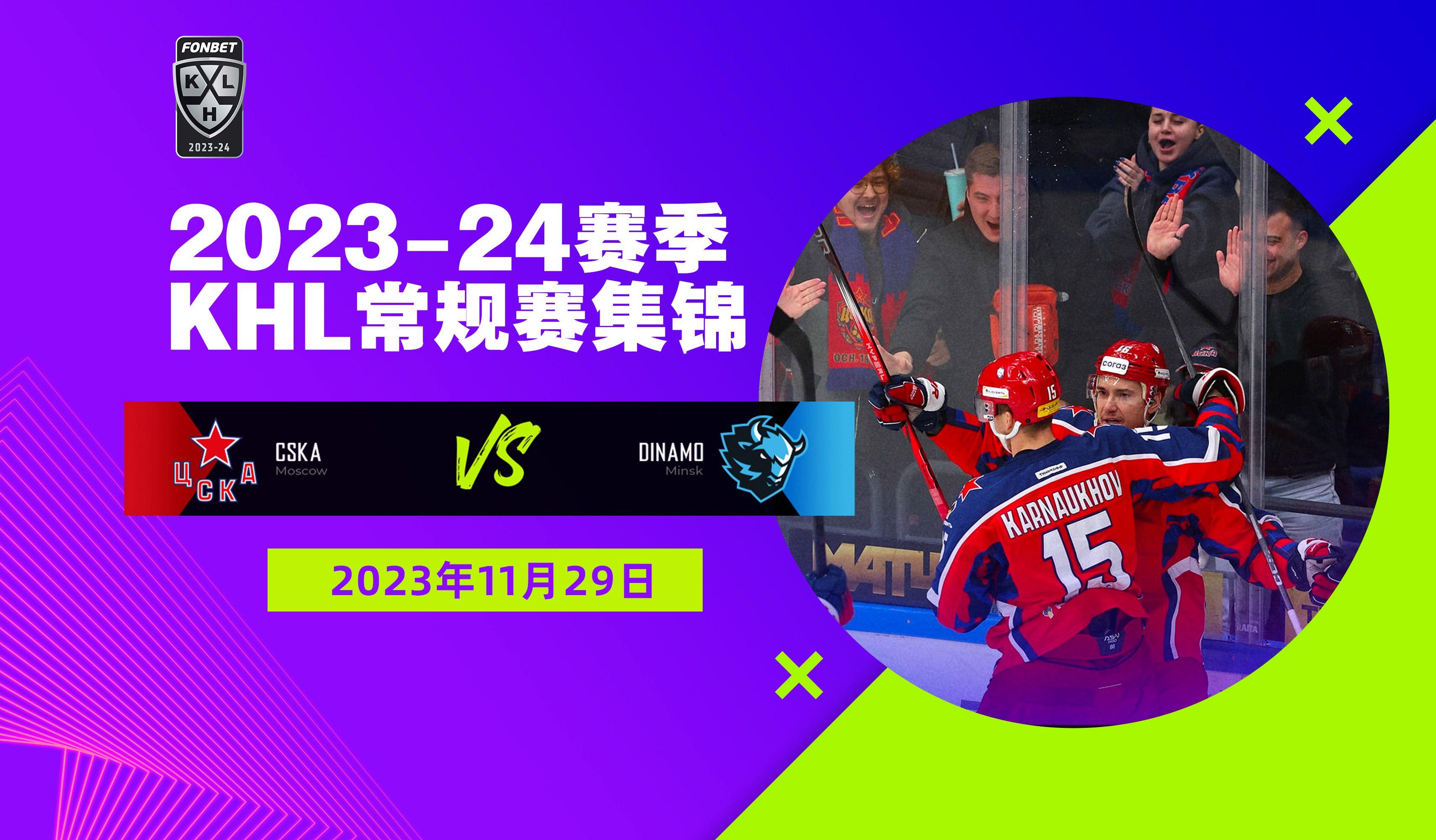 关于莫斯科中央陆军豪取胜利，实现反超的信息