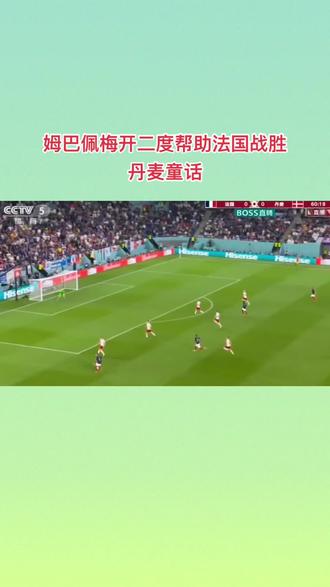 捷克梅神替补绝杀，竞技逆转晋级八强的简单介绍